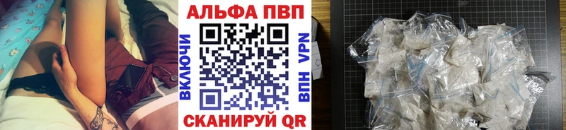 A-PVP кристаллы Купить закладки Кингисепп