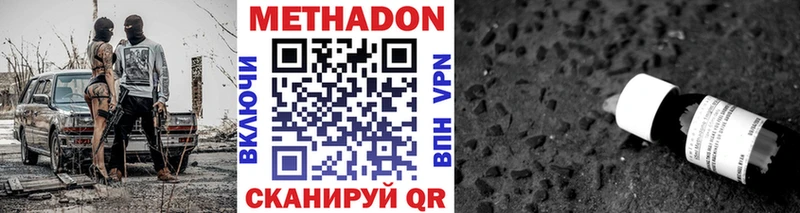 МЕТАДОН VHQ  Купить  Кингисепп 